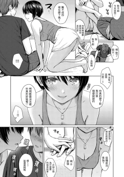 Page 120 of Itazura Talk - Listen to my sex talk, please｜惡作劇調情