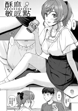 Page 136 of Itazura Talk - Listen to my sex talk, please｜惡作劇調情