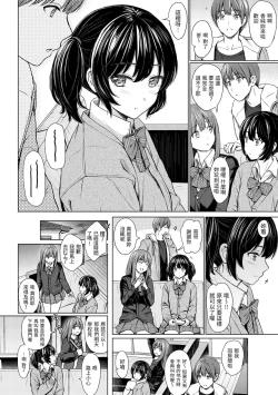 Page 156 of Itazura Talk - Listen to my sex talk, please｜惡作劇調情