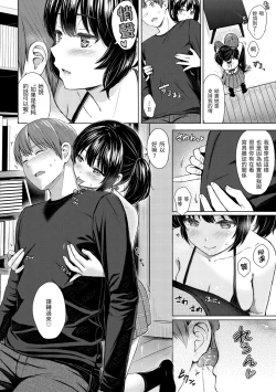 Page 160 of Itazura Talk - Listen to my sex talk, please｜惡作劇調情