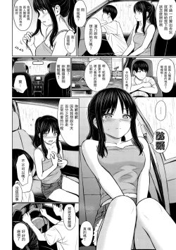 Page 176 of Itazura Talk - Listen to my sex talk, please｜惡作劇調情