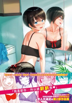 Page 193 of Itazura Talk - Listen to my sex talk, please｜惡作劇調情