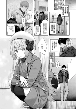 Page 46 of Itazura Talk - Listen to my sex talk, please｜惡作劇調情