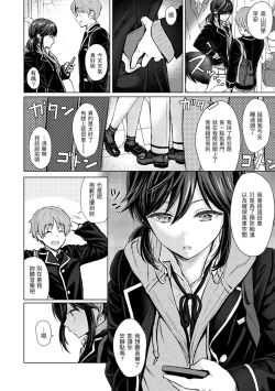 Page 6 of Itazura Talk - Listen to my sex talk, please｜惡作劇調情