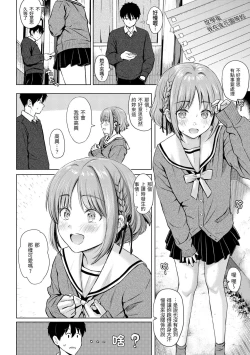 Page 96 of Itazura Talk - Listen to my sex talk, please｜惡作劇調情