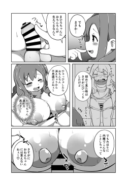 Page 19 of Omorashi Baretara Oshimai!