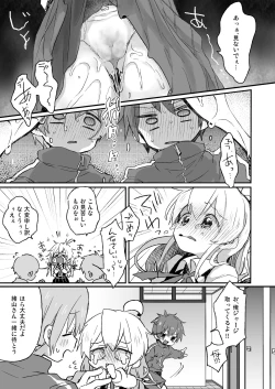 Page 4 of Omorashi Baretara Oshimai!