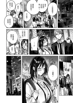 Page 112 of LOVE LARIAT!