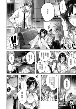 Page 114 of LOVE LARIAT!