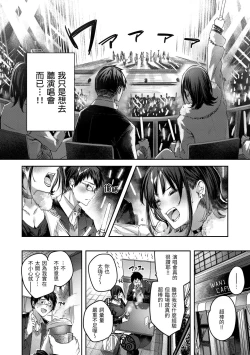 Page 16 of LOVE LARIAT!