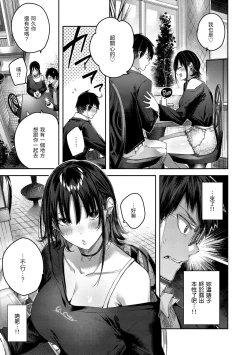 Page 17 of LOVE LARIAT!