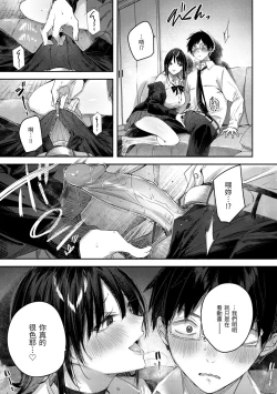 Page 193 of LOVE LARIAT!