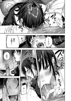 Page 25 of LOVE LARIAT!