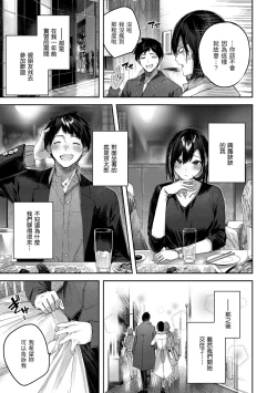 Page 37 of LOVE LARIAT!