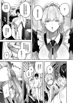 Page 73 of LOVE LARIAT!