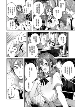 Page 88 of LOVE LARIAT!