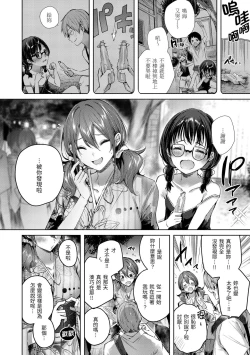 Page 94 of LOVE LARIAT!