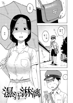 Page 137 of Nahosan | 菜穗是飛機杯店店員