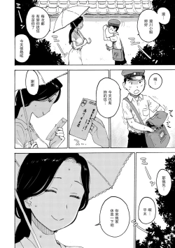 Page 138 of Nahosan | 菜穗是飛機杯店店員