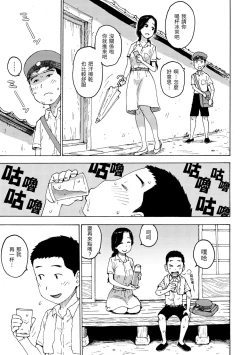 Page 139 of Nahosan | 菜穗是飛機杯店店員