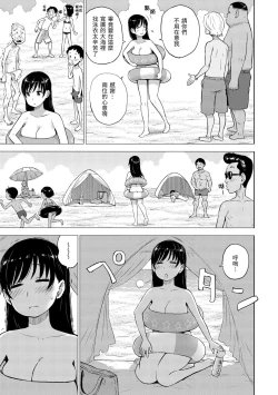 Page 75 of Nahosan | 菜穗是飛機杯店店員