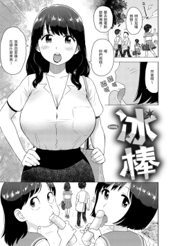 Page 89 of Nahosan | 菜穗是飛機杯店店員