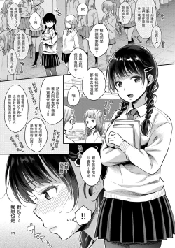 Page 41 of Ima... Shitai no. | 我現在...就想做。