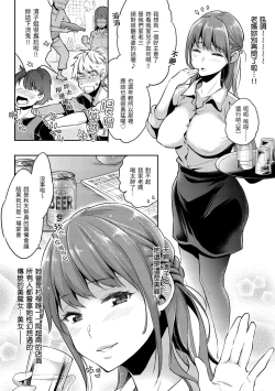 Page 67 of Ima... Shitai no. | 我現在...就想做。