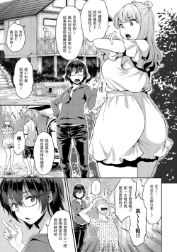 Page 121 of Fushidara Honey | 放蕩甜心