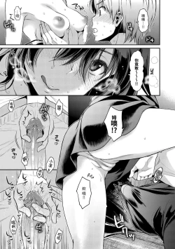 Page 127 of Fushidara Honey | 放蕩甜心