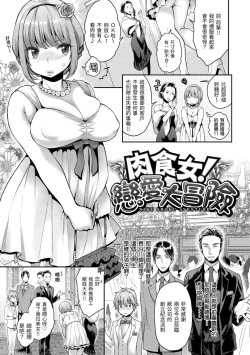 Page 85 of Fushidara Honey | 放蕩甜心