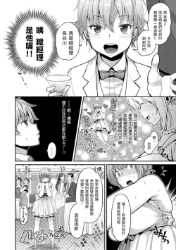 Page 86 of Fushidara Honey | 放蕩甜心
