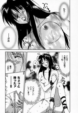 Page 111 of Reinou Tantei Miko / Phantom Hunter Miko 09