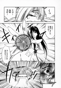 Page 129 of Reinou Tantei Miko / Phantom Hunter Miko 09