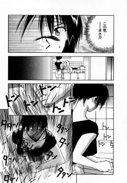 Page 147 of Reinou Tantei Miko / Phantom Hunter Miko 09