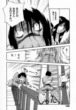 Page 150 of Reinou Tantei Miko / Phantom Hunter Miko 09