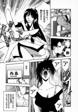 Page 151 of Reinou Tantei Miko / Phantom Hunter Miko 09