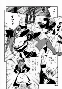 Page 188 of Reinou Tantei Miko / Phantom Hunter Miko 09