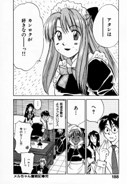 Page 192 of Reinou Tantei Miko / Phantom Hunter Miko 09