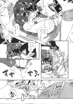 Page 114 of Himitsu no Inugami Kokoko-chan