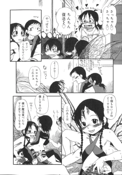 Page 137 of Himitsu no Inugami Kokoko-chan