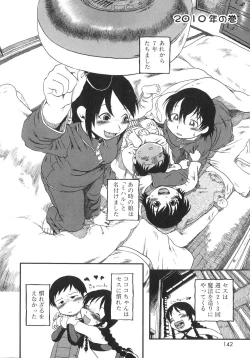 Page 141 of Himitsu no Inugami Kokoko-chan