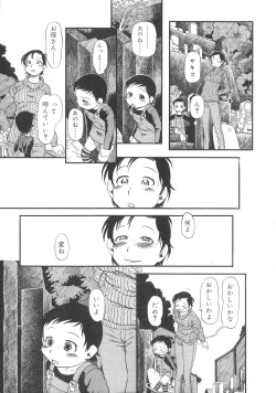 Page 168 of Himitsu no Inugami Kokoko-chan