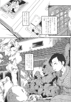 Page 174 of Himitsu no Inugami Kokoko-chan