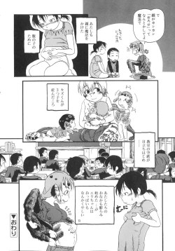 Page 53 of Himitsu no Inugami Kokoko-chan