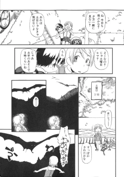 Page 74 of Himitsu no Inugami Kokoko-chan