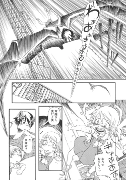 Page 75 of Himitsu no Inugami Kokoko-chan