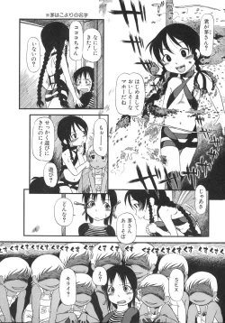 Page 93 of Himitsu no Inugami Kokoko-chan