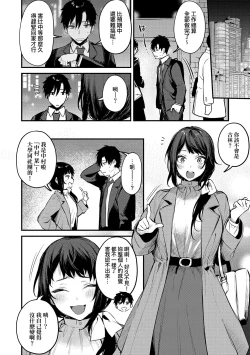 Page 32 of Kouhai Kanjo Tsujinaka-Chan + Koi ni Naru made + Mou Ichido, Shite Mitai.