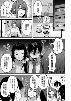 Page 35 of Kouhai Kanjo Tsujinaka-Chan + Koi ni Naru made + Mou Ichido, Shite Mitai.